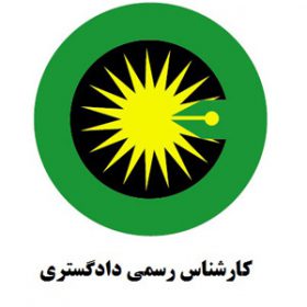جانمایی پلاک ثبتی تهیه نقشه utm کارشناس رسمی دادگستری