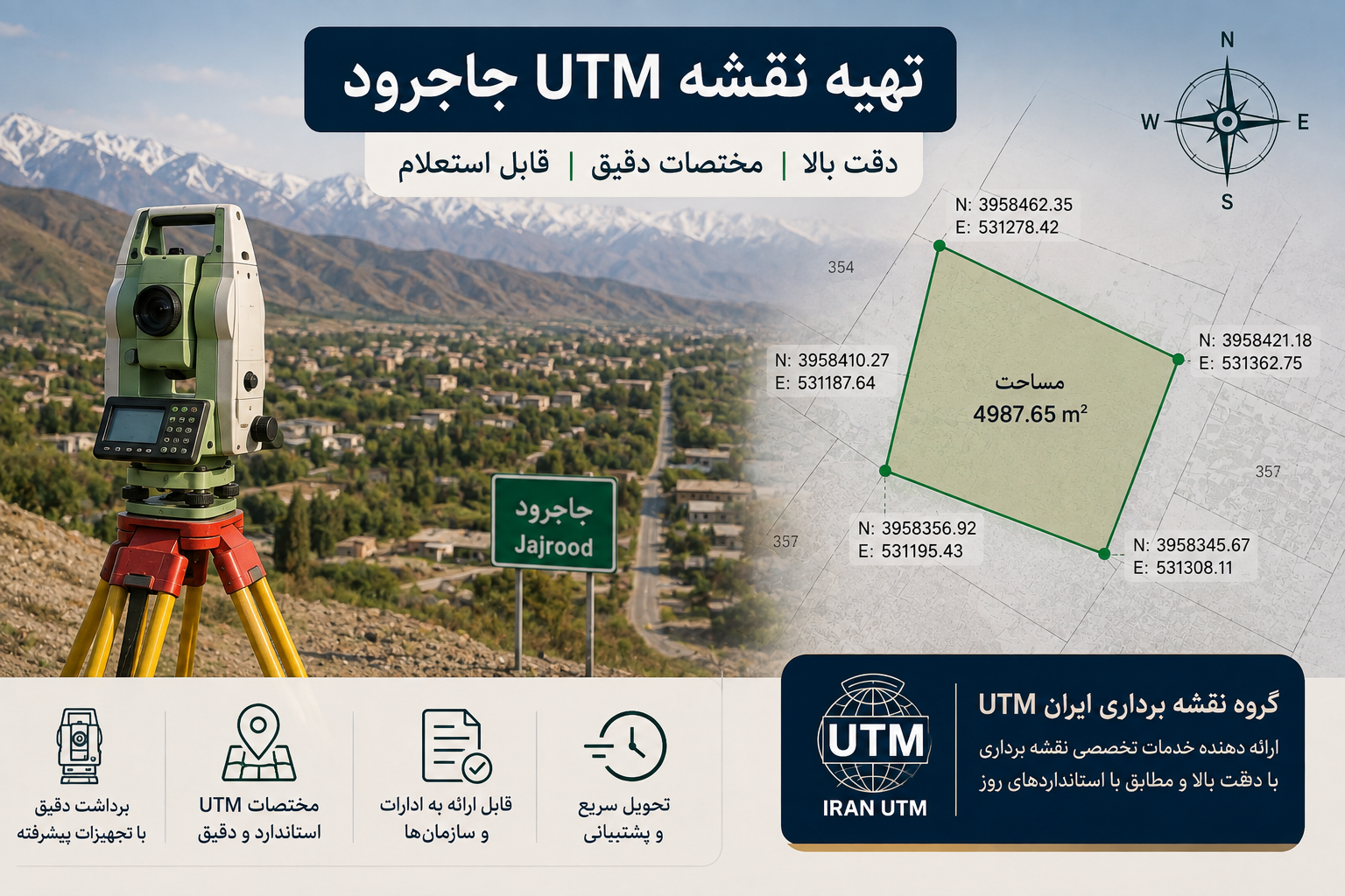 نقشه برداری UTM جاجرود